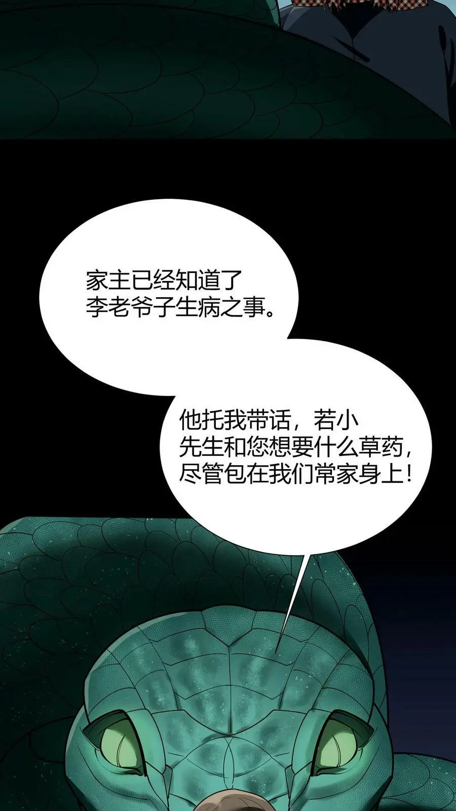 第44话 全员出动19