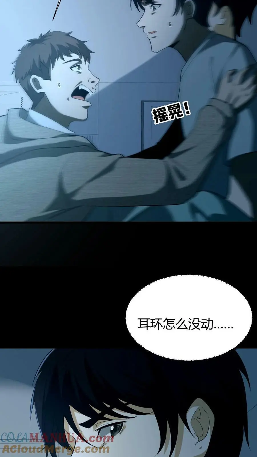 第48话 新小弟18