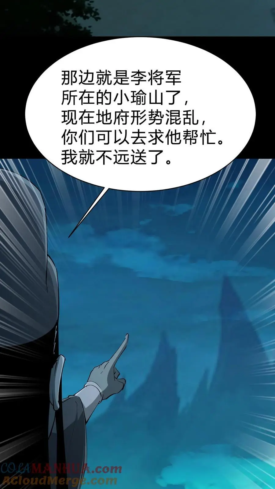 第192话 人屠4