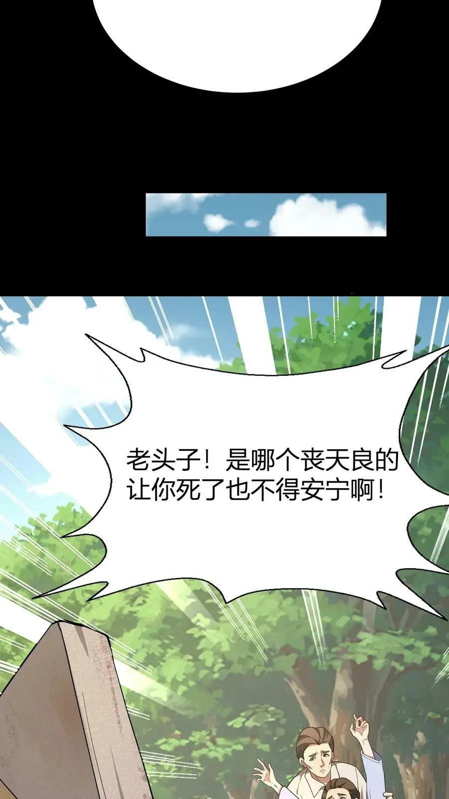 第63话 起尸7