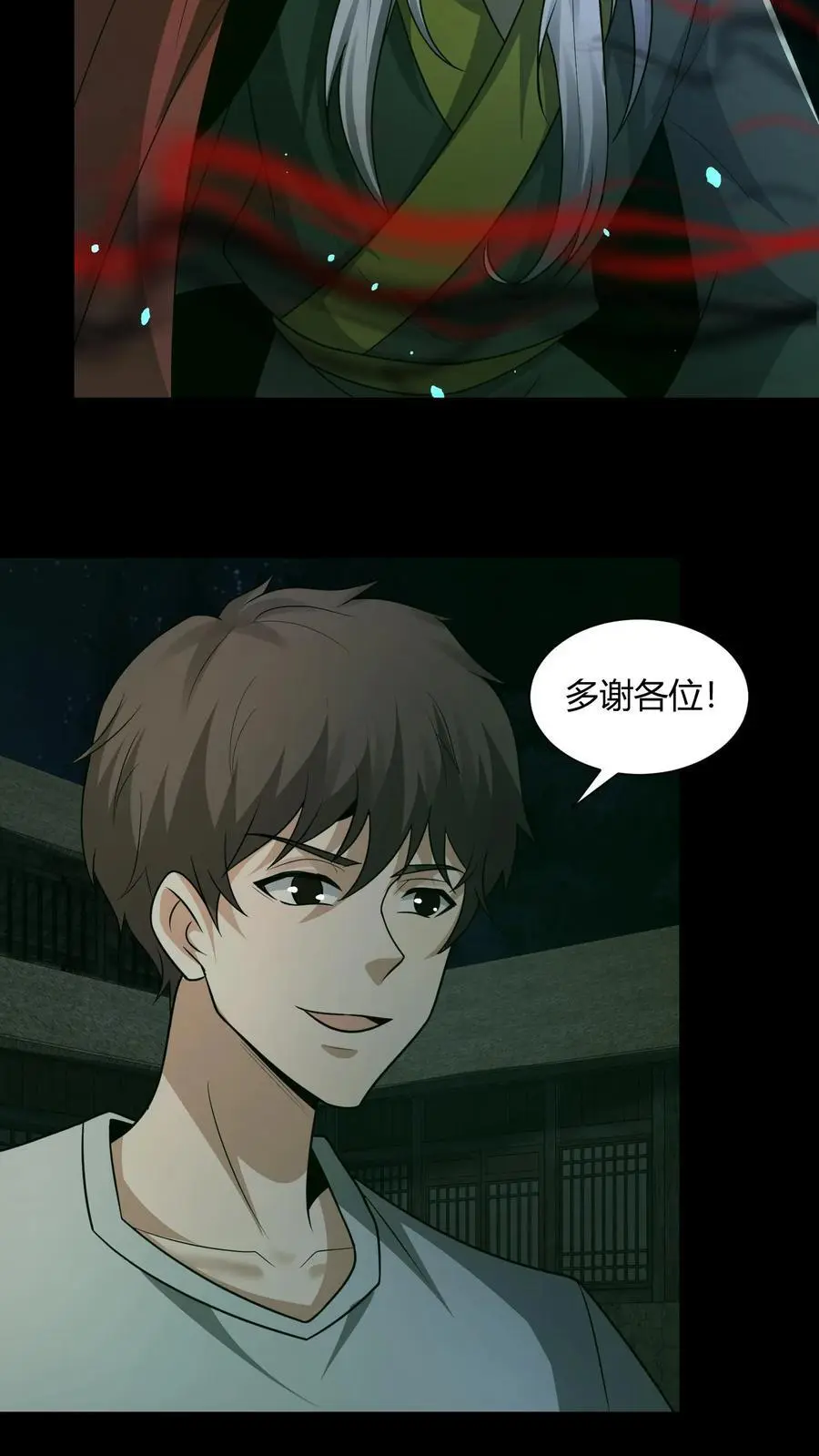 第113话 鬼将军9