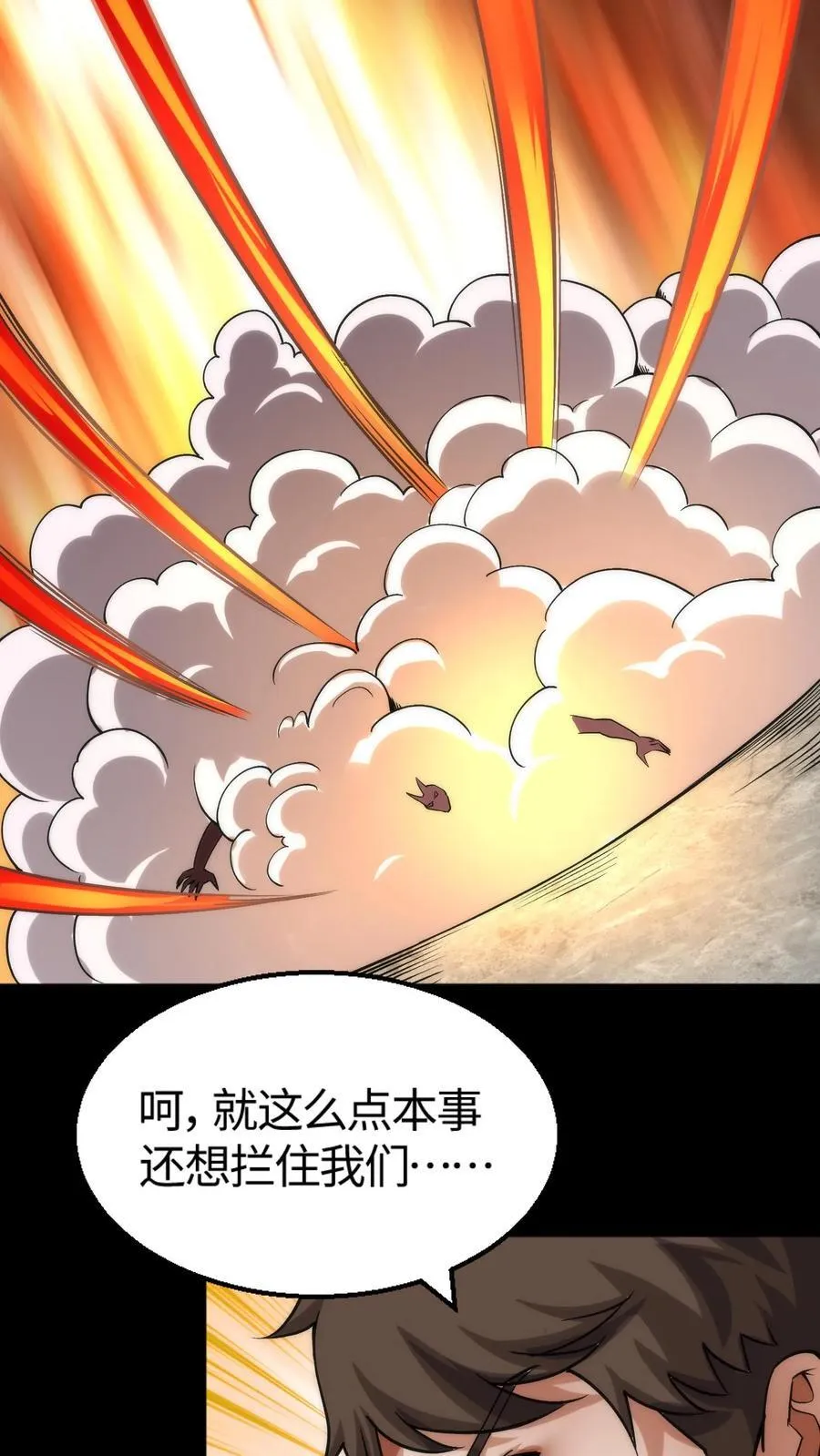 第321话 人海战术11