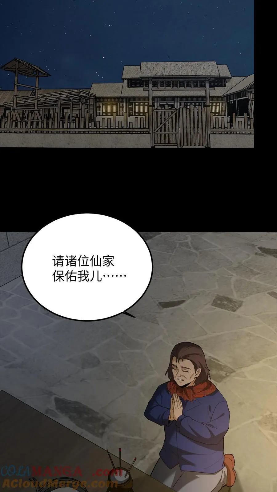第282话 故人之死10
