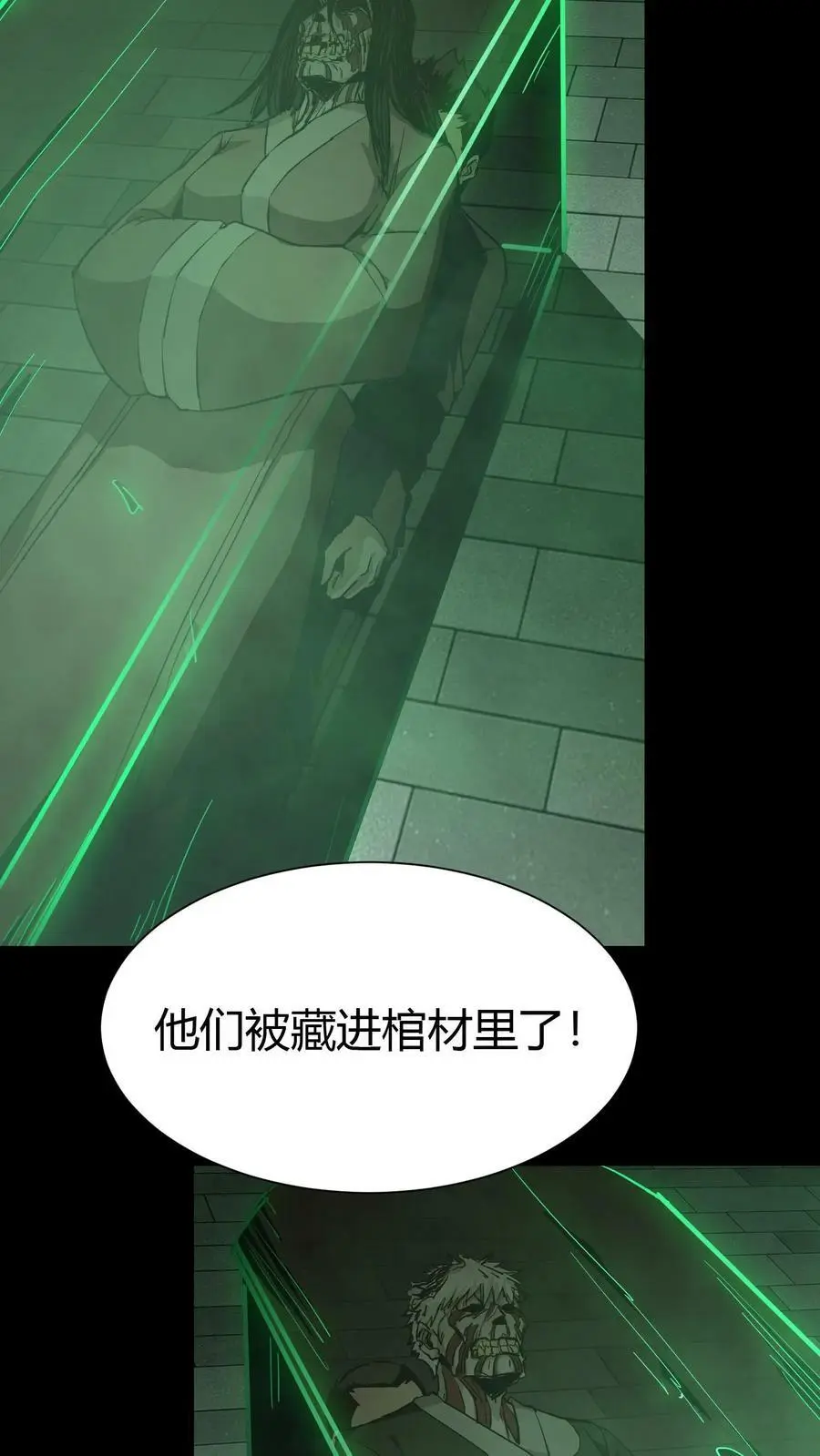 第54话 鬼夫妻15
