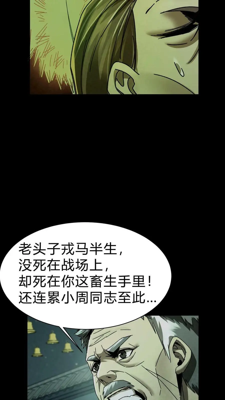 第29话 姥姥13