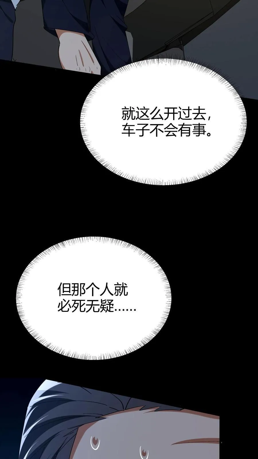 第280话 生死抉择23