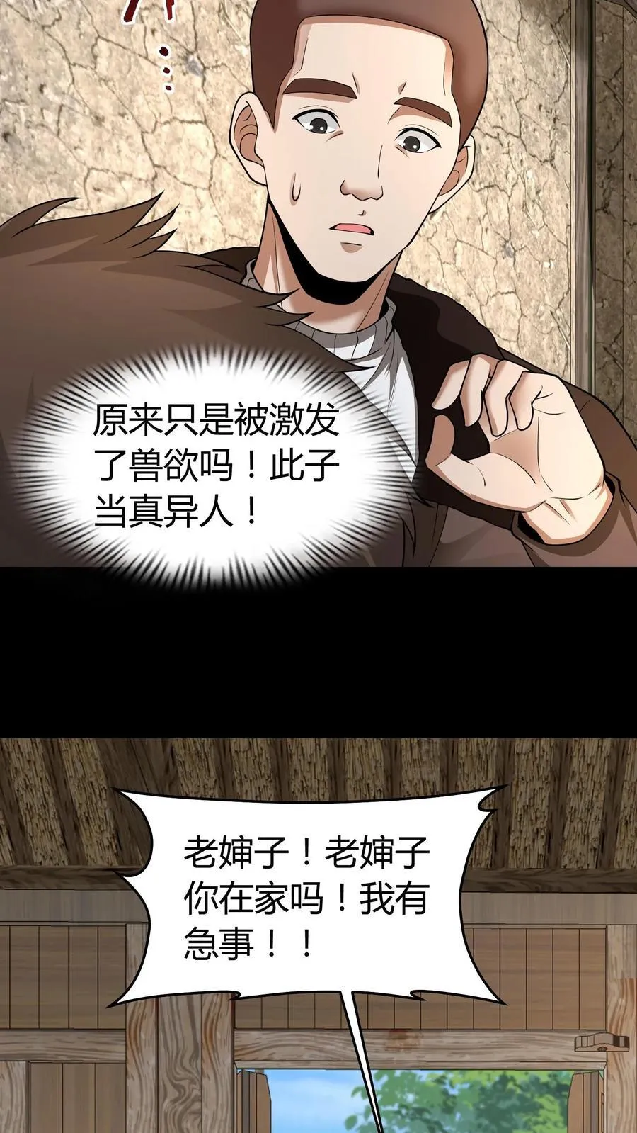 第331话 猫脸老太太3