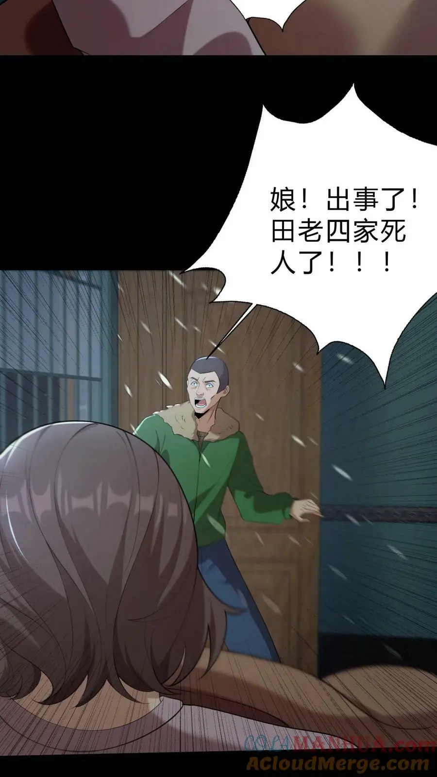第17话 死人了14