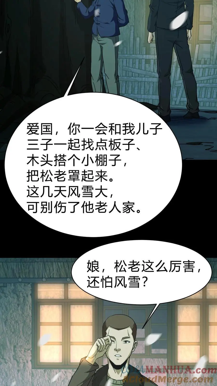 第131话 生魂过界14