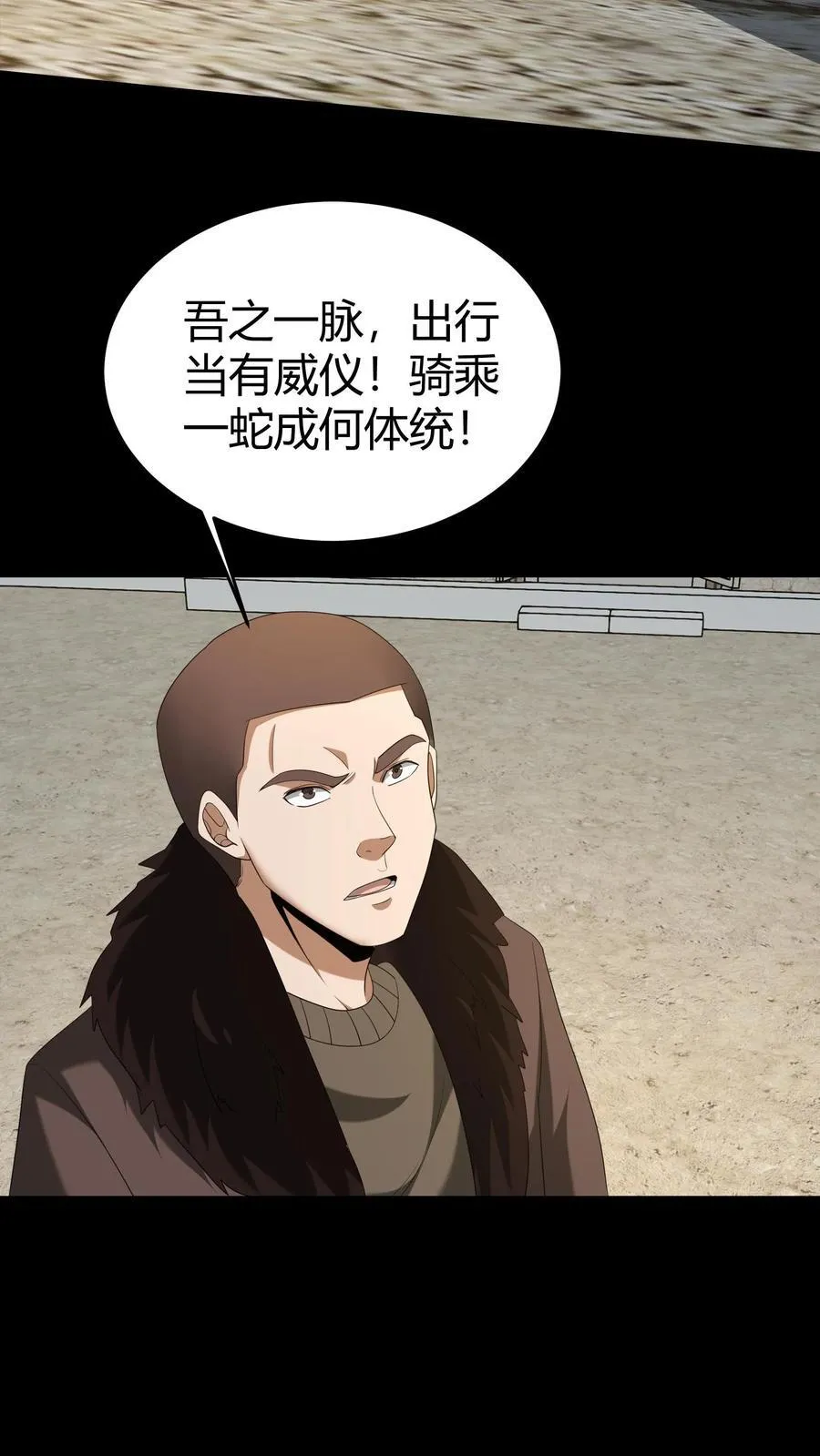 第296话 常八爷的机缘21