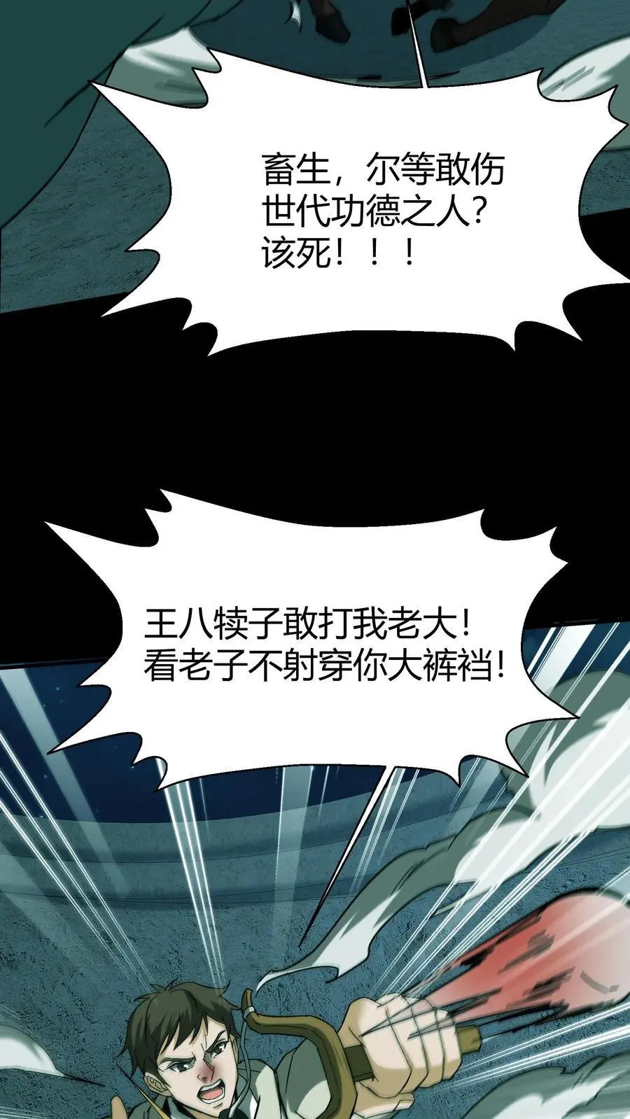 第121话 华九难的绝望11