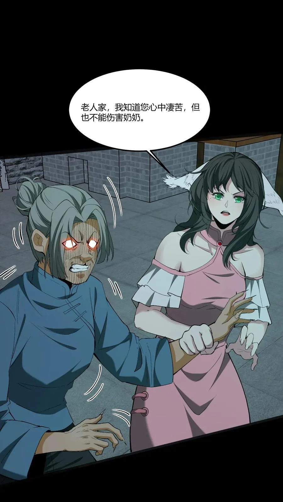 第343话 死不瞑目3