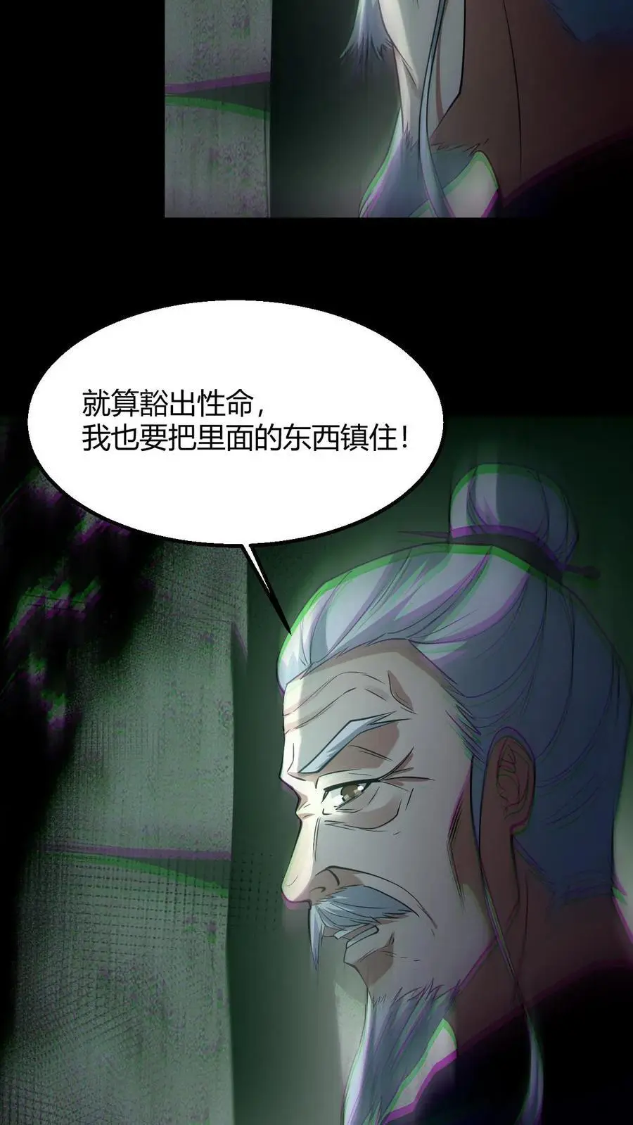 第98话 求助9