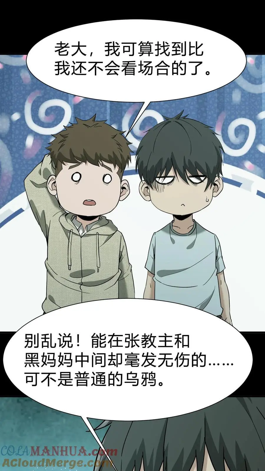 第222话 接二连三的大神22