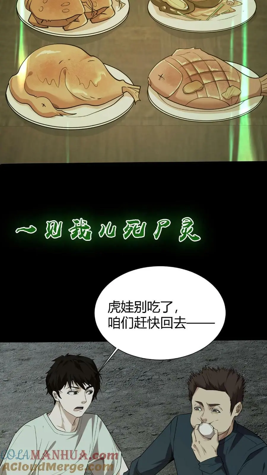 第33话 鬼戏12