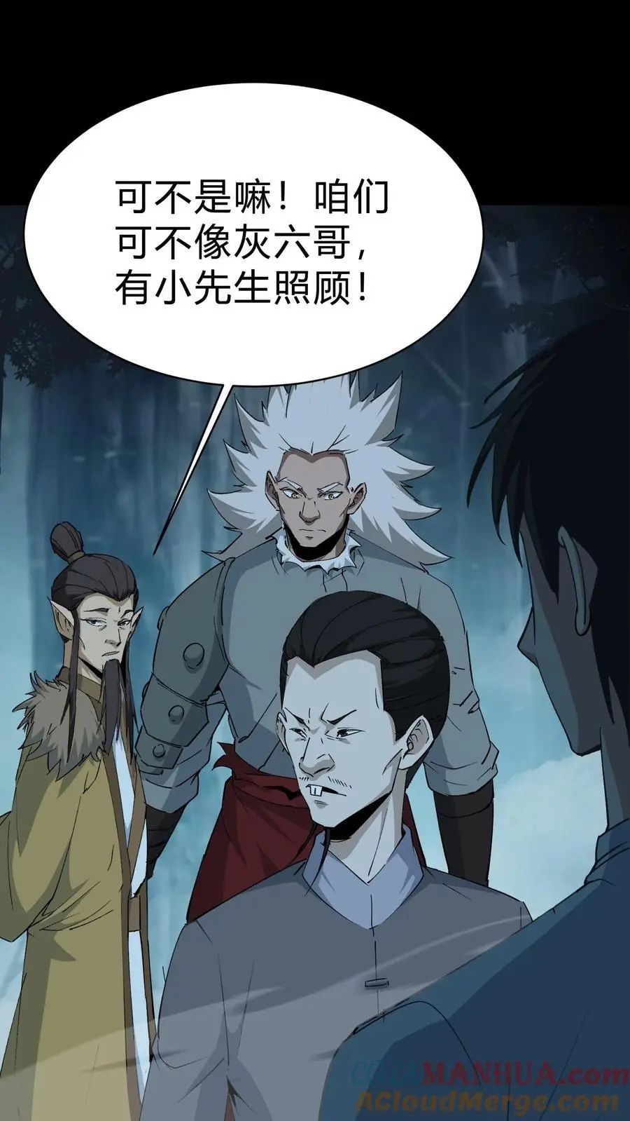第180话 黄家仙的小心思24