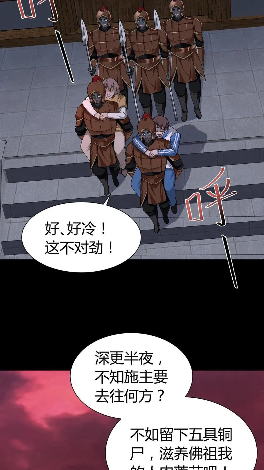 第269话 孤儿寡母11