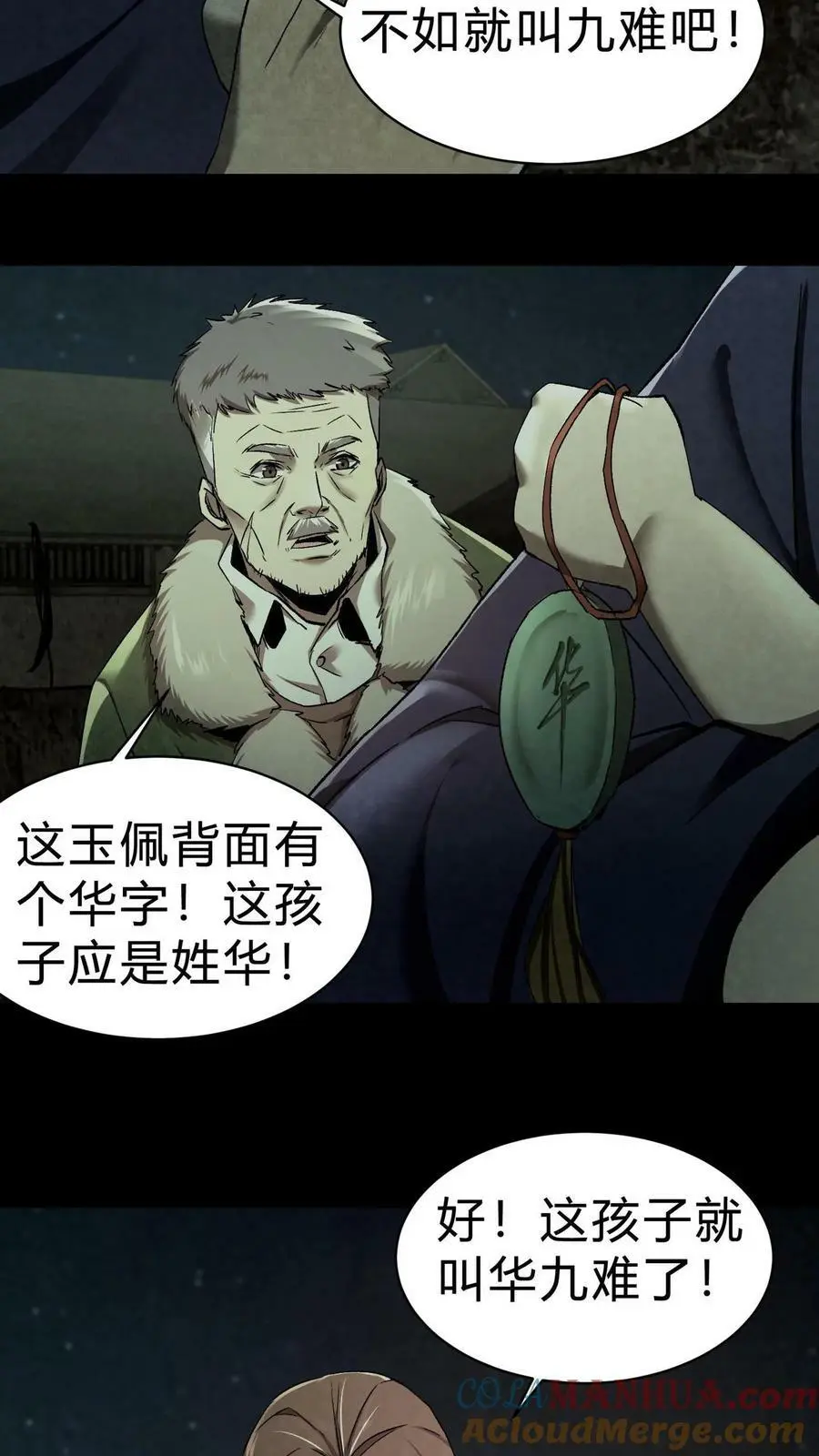第10话 华九难14
