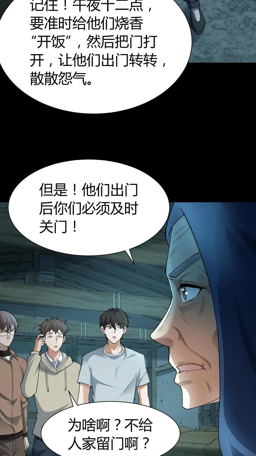 第278话 王三的病6