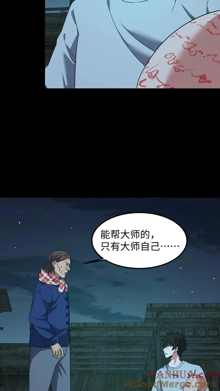 第215话 鬼佛的真容22
