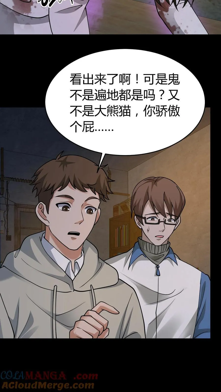 第315话 救鬼10