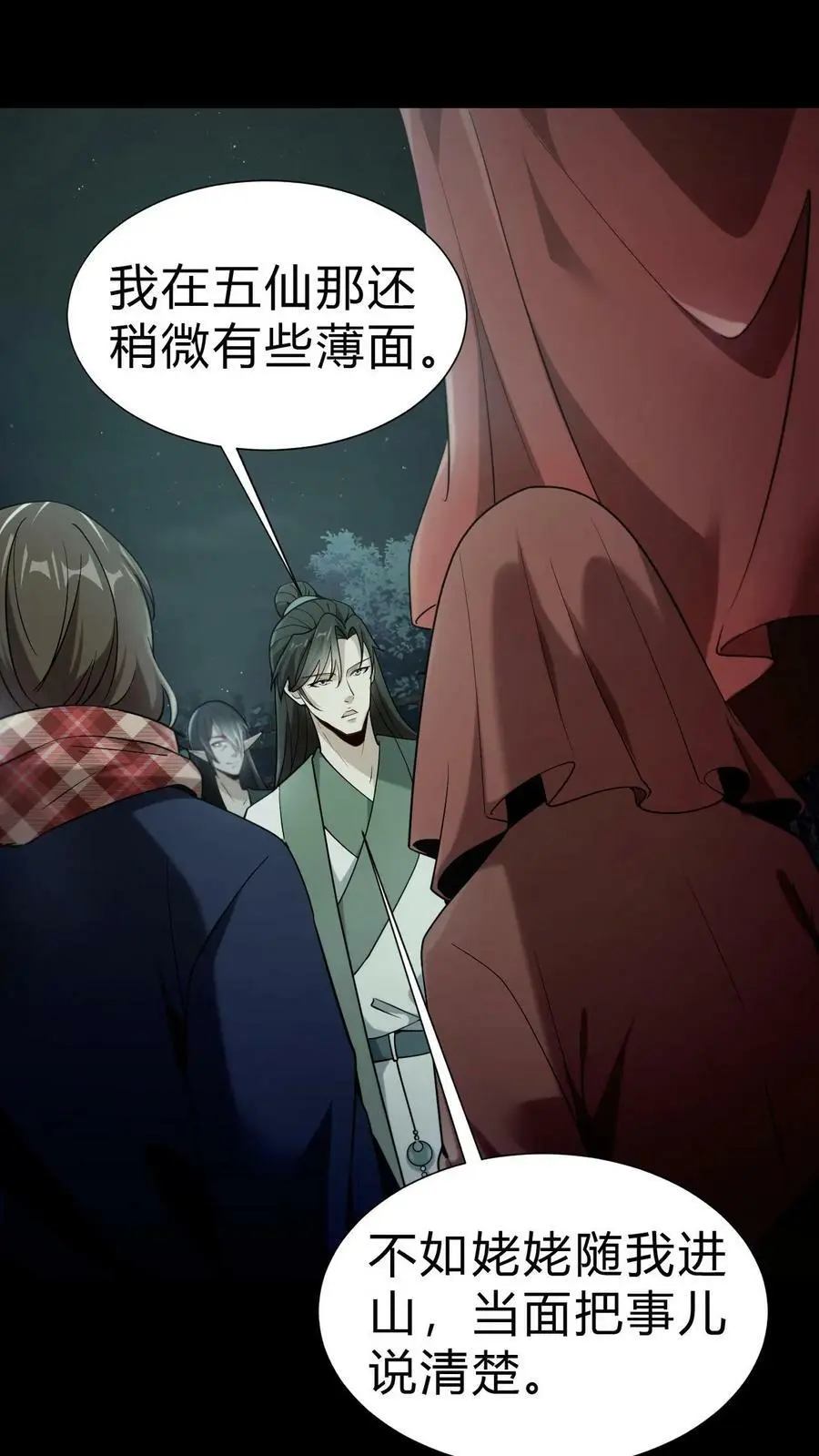 第39话 治病1