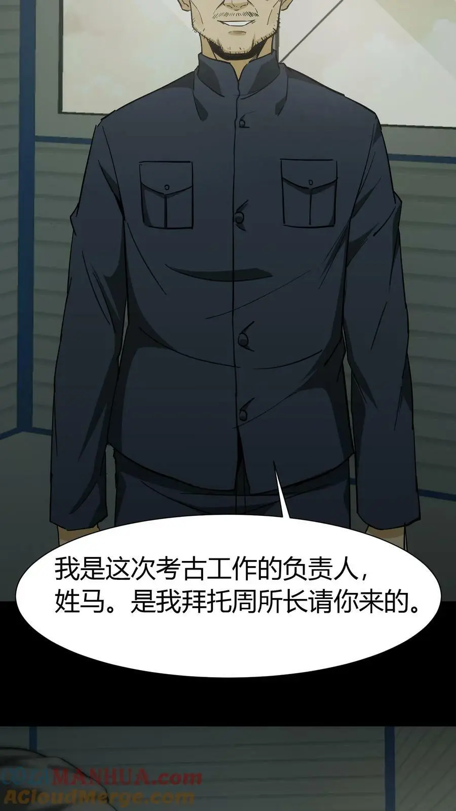第78话 探墓4