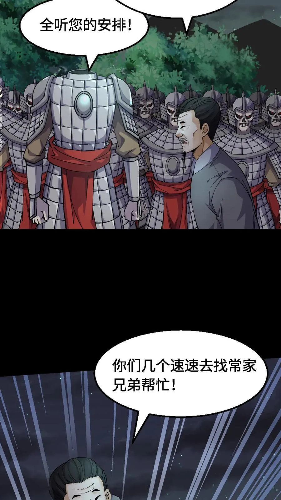 第353话 毒物围攻9