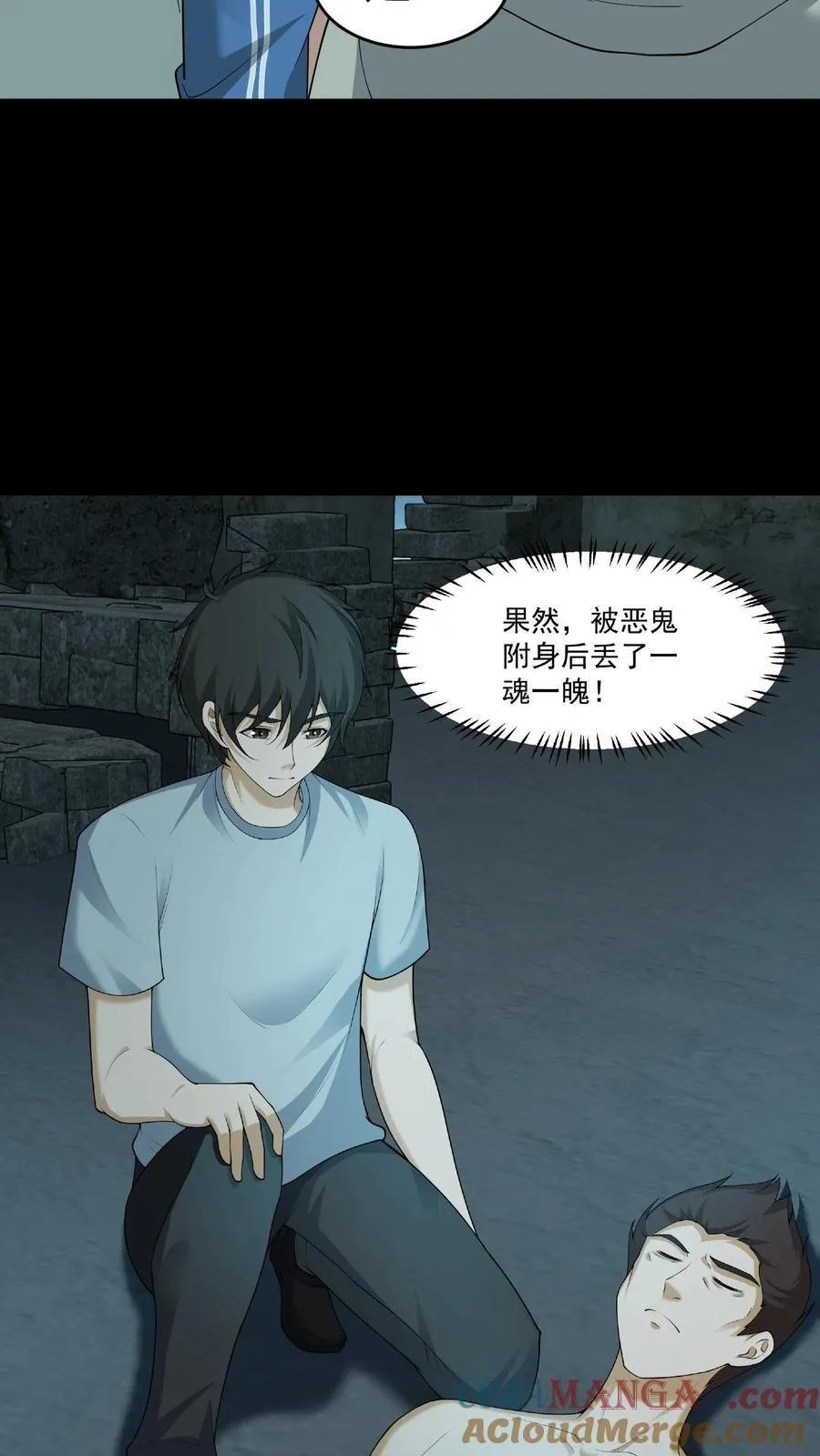 第291话 线索6