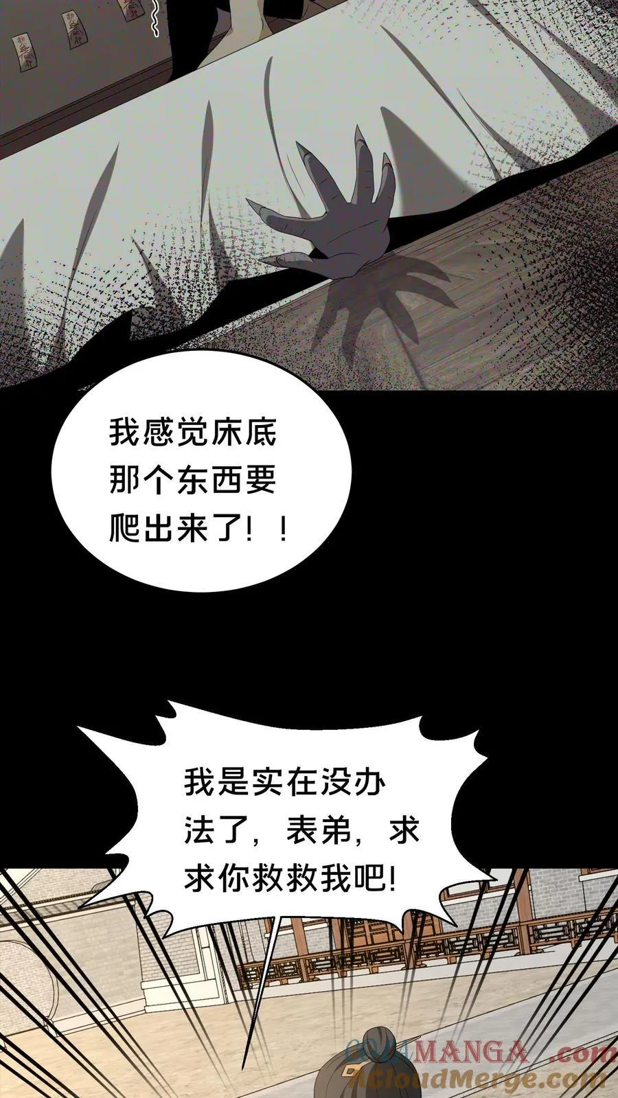第308话 凶宅4