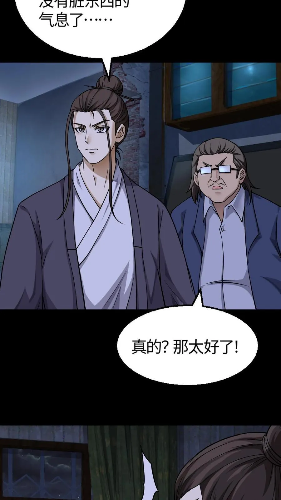 第311话 鬼市9
