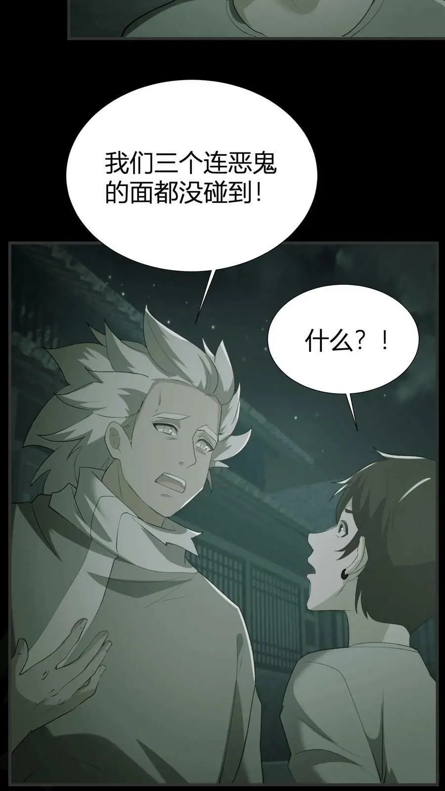第62话 盗墓9
