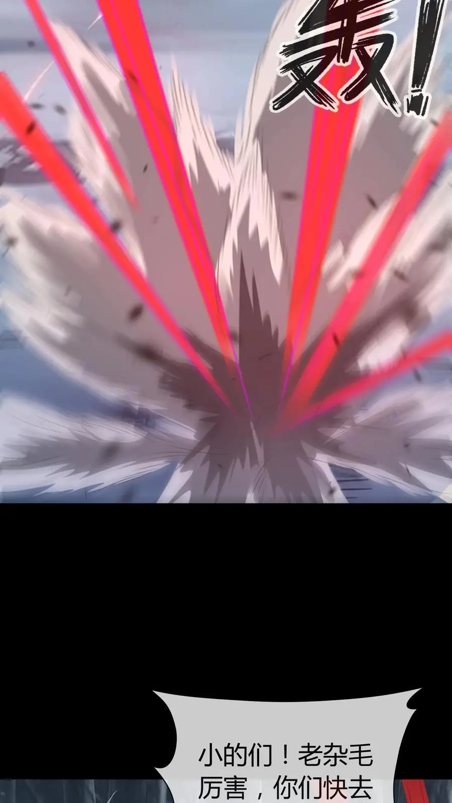 第217话 鬼神索5