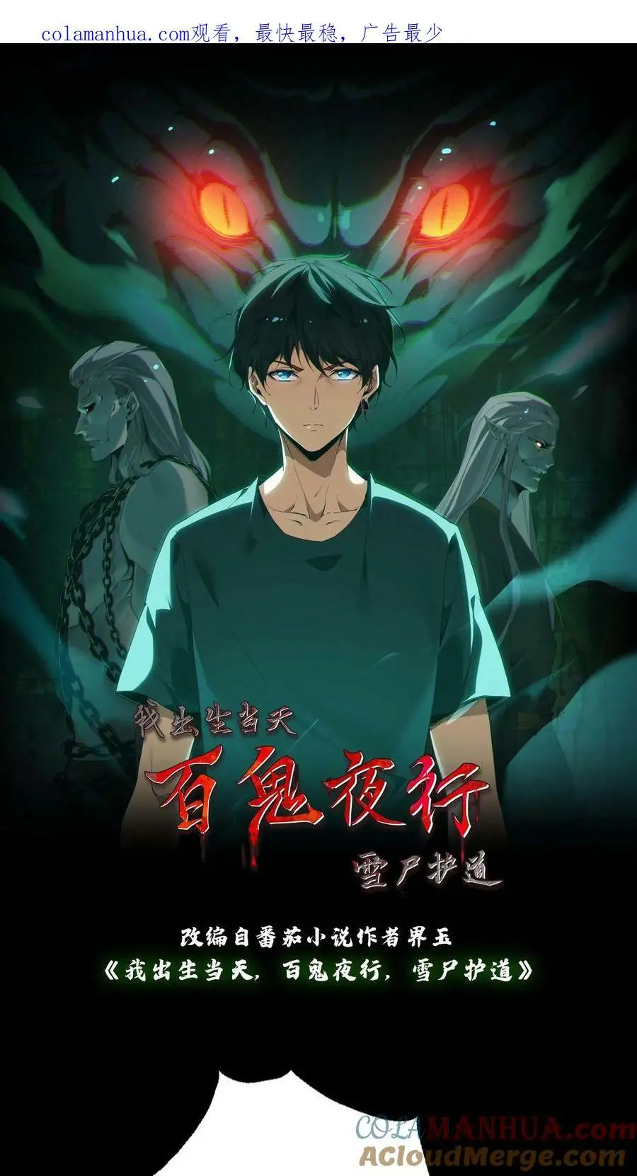 第14话 缘起0