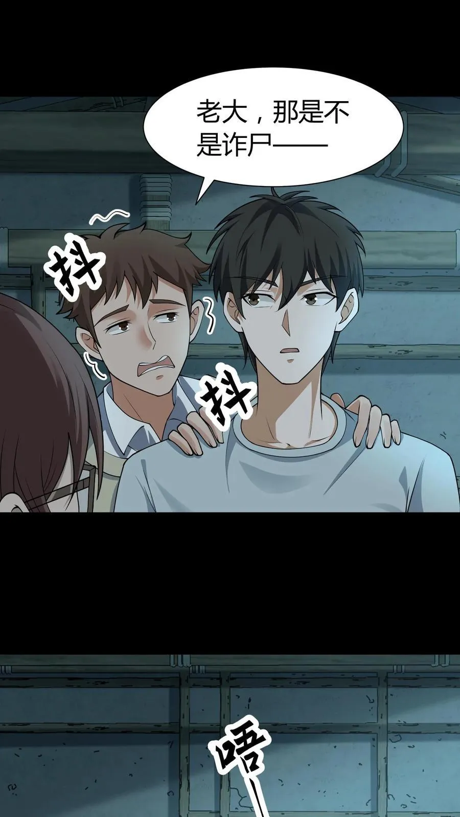 第278话 王三的病2