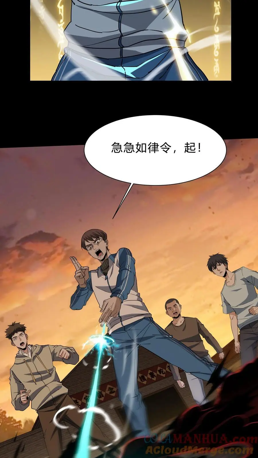 第232话 闯下大祸4