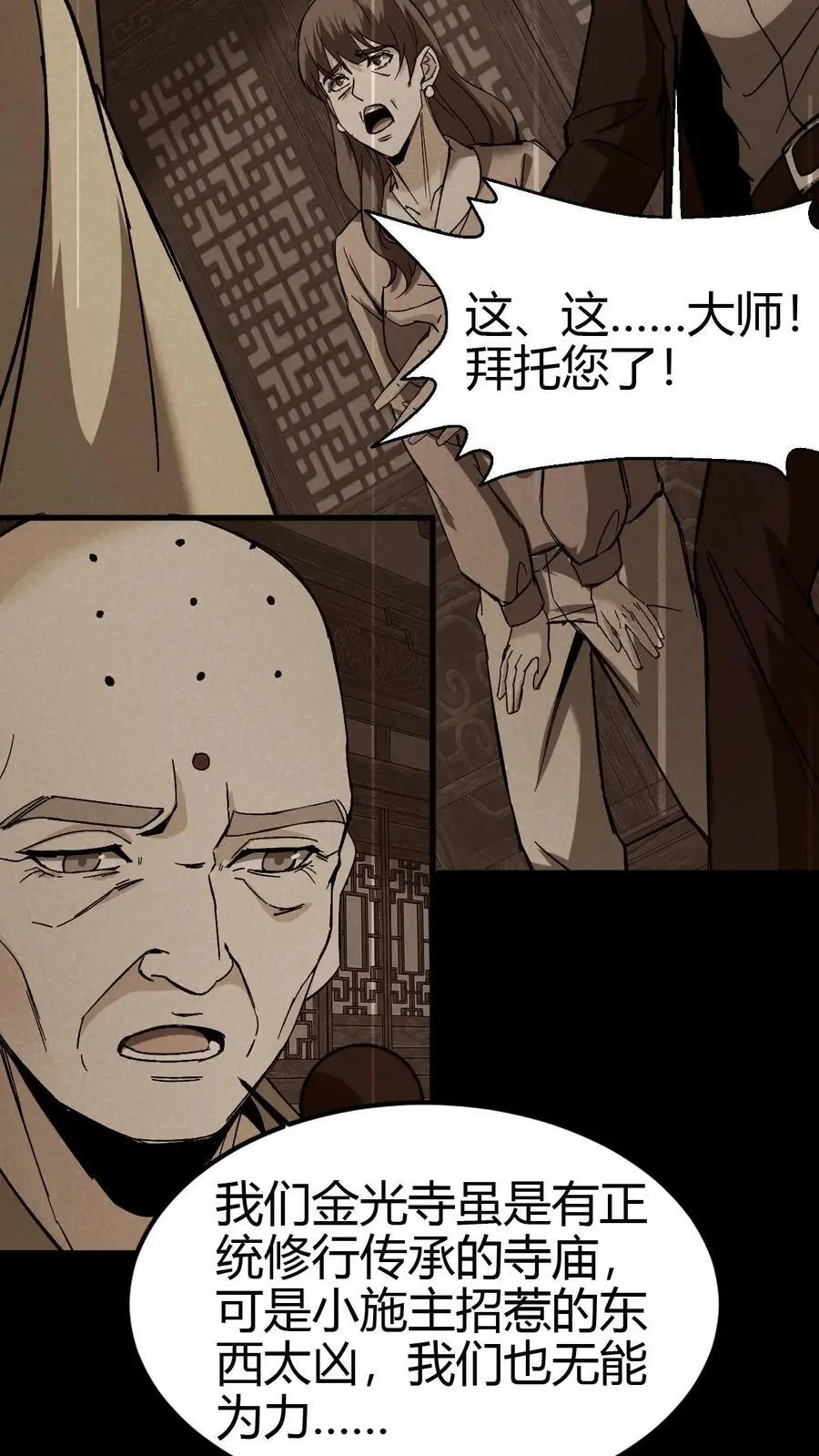 第101话 赵家惊魂19