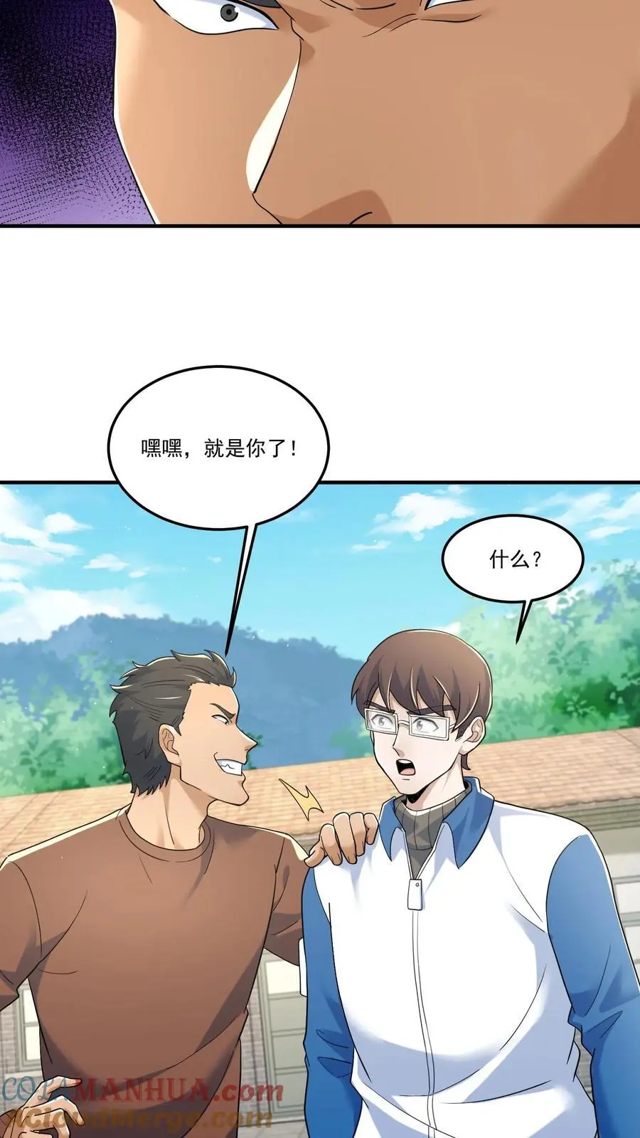 第228话 李金龙的阴谋16