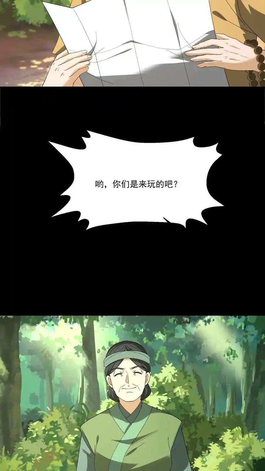第259话 一线生机13