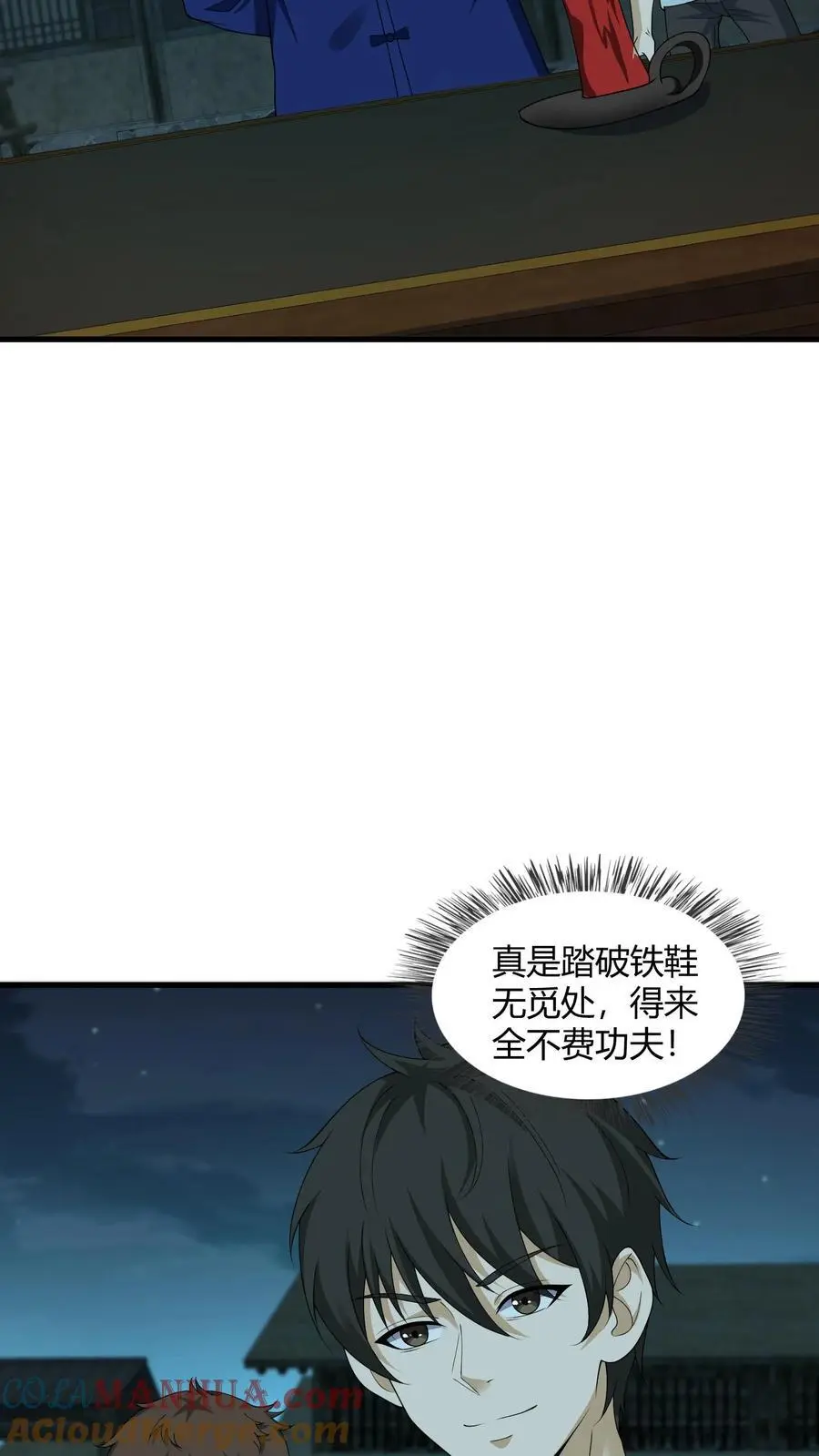 第218话 索命灵龙8
