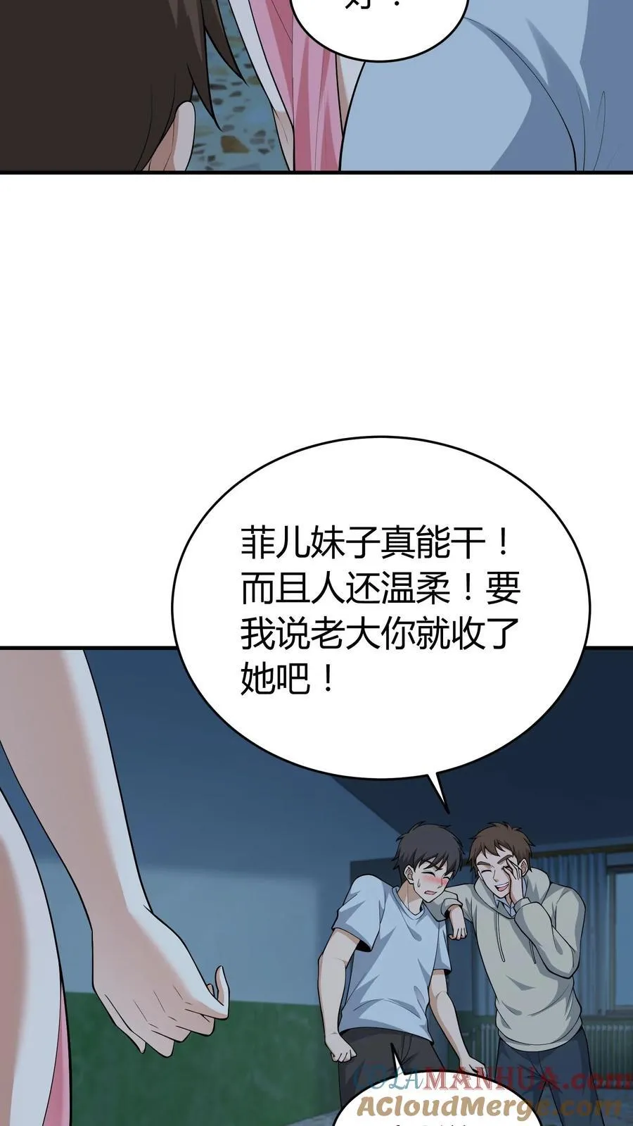 第251话 胡菲儿的帮忙4