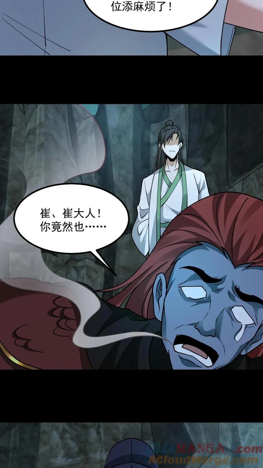 第303话 判官冥帅8