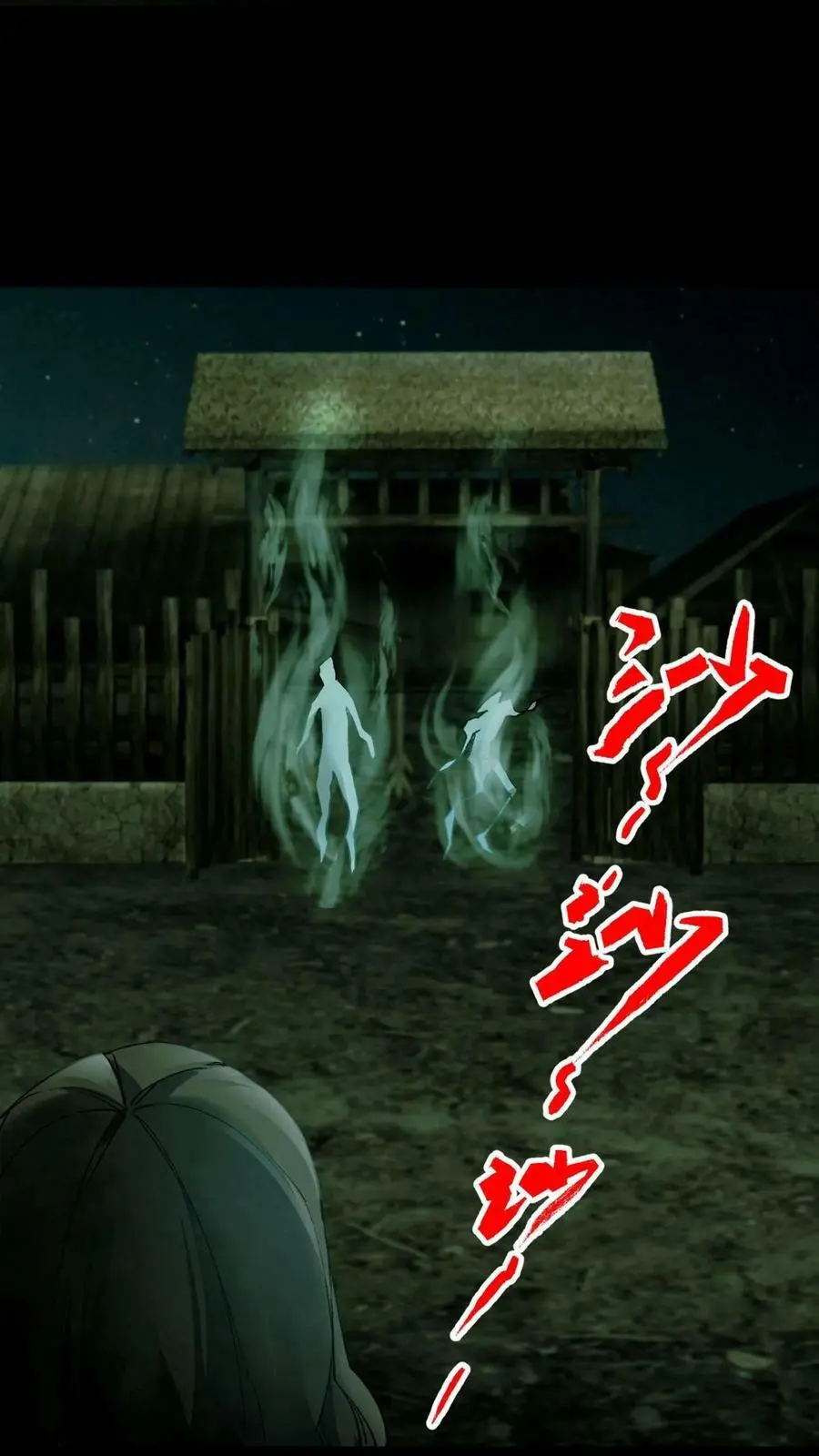 第3话 鬼皮17