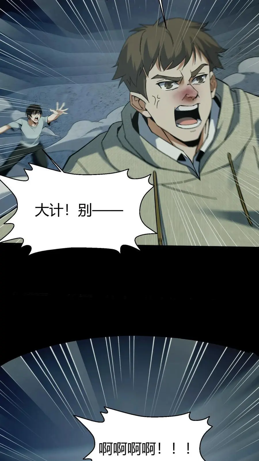 第121话 华九难的绝望23