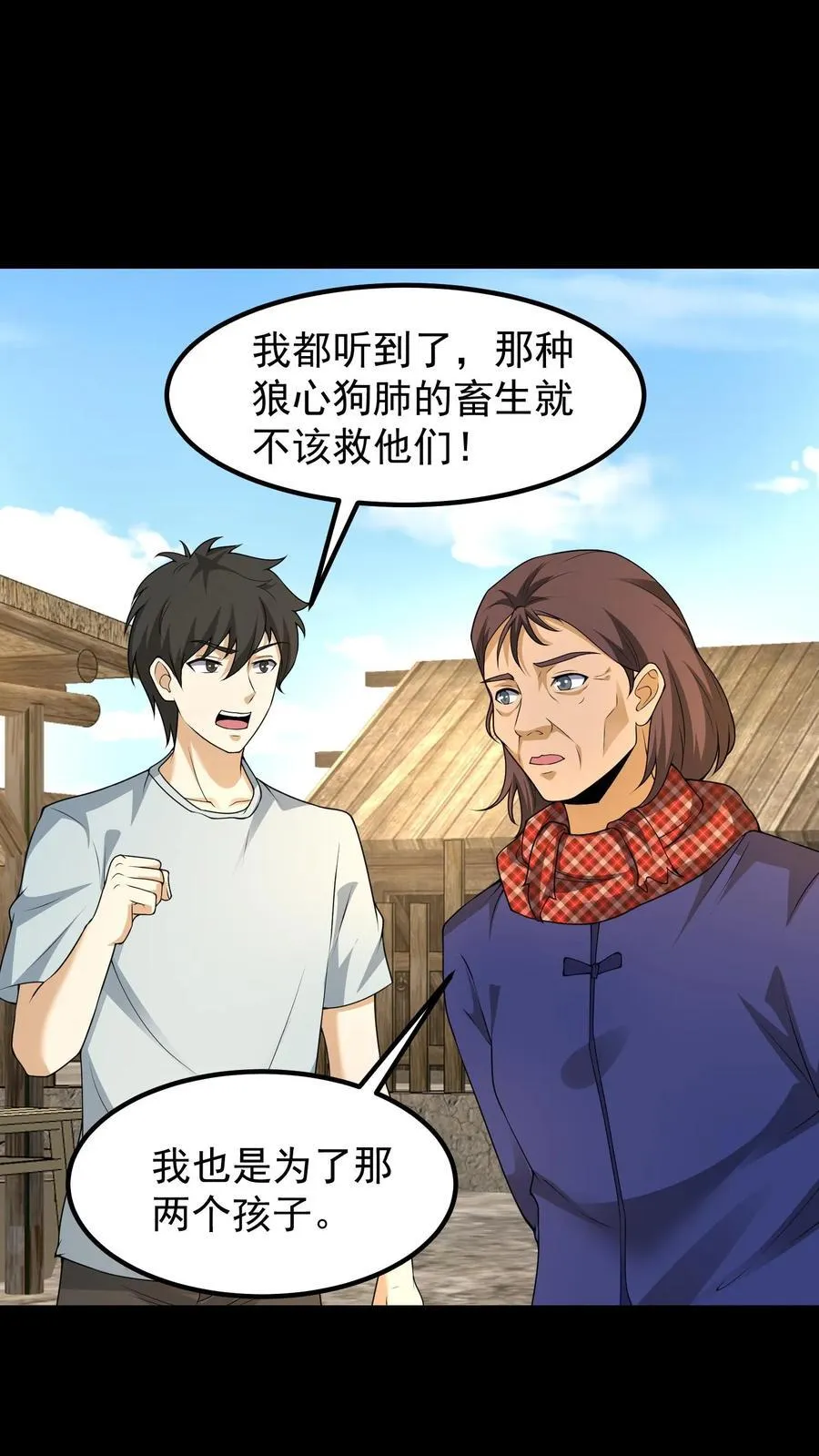 第333话 帝血凶肉1