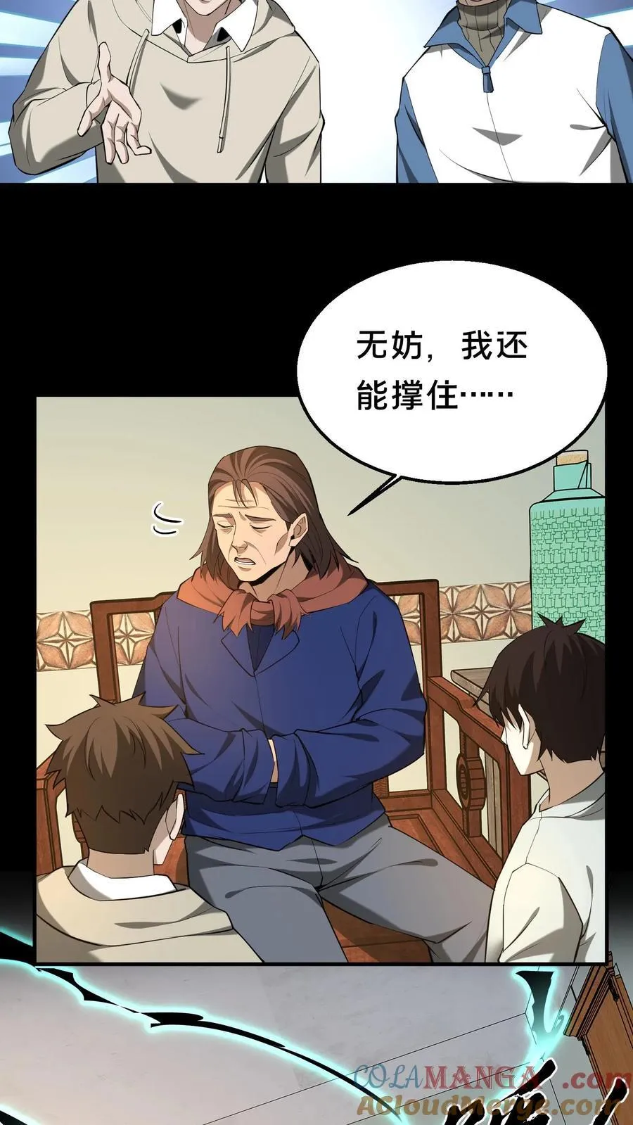 第293话 不速之客20