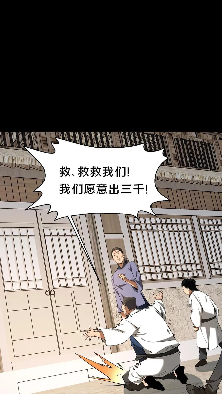 第332话 聋婆婆出手5