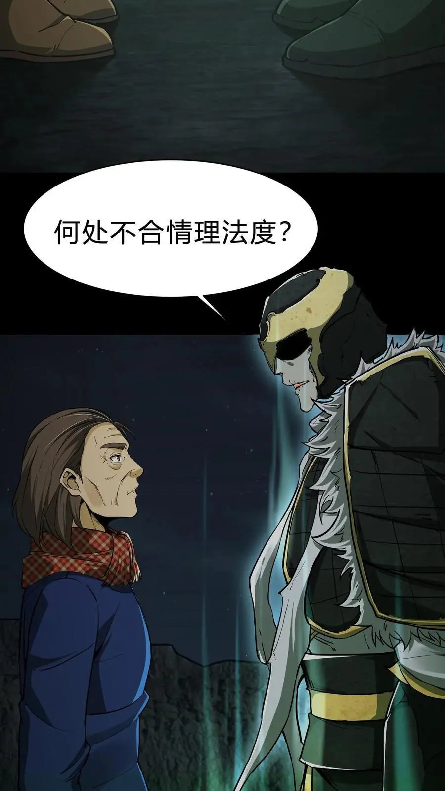 第114话 阴亲5