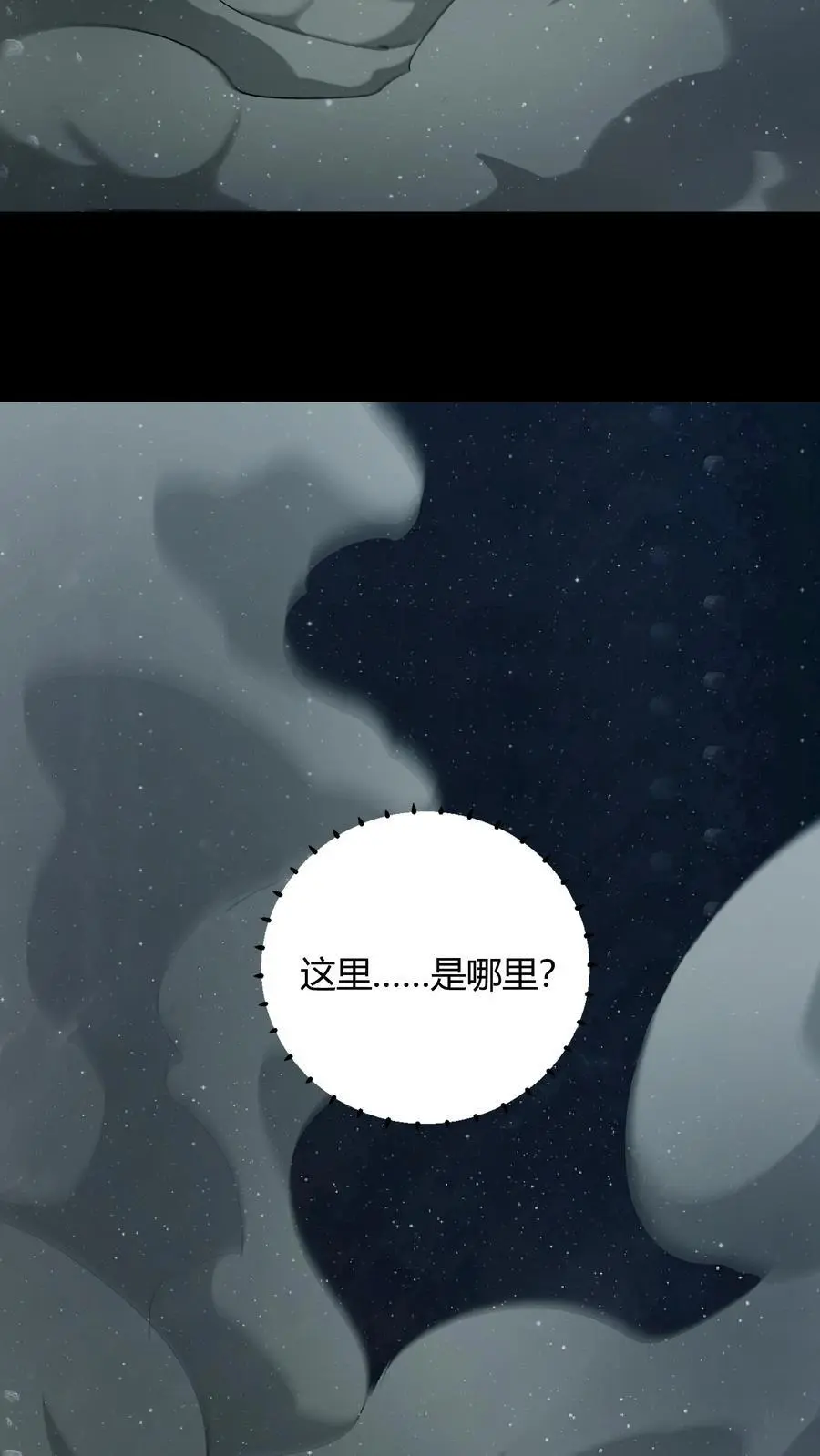 第234话 张超的冒险7