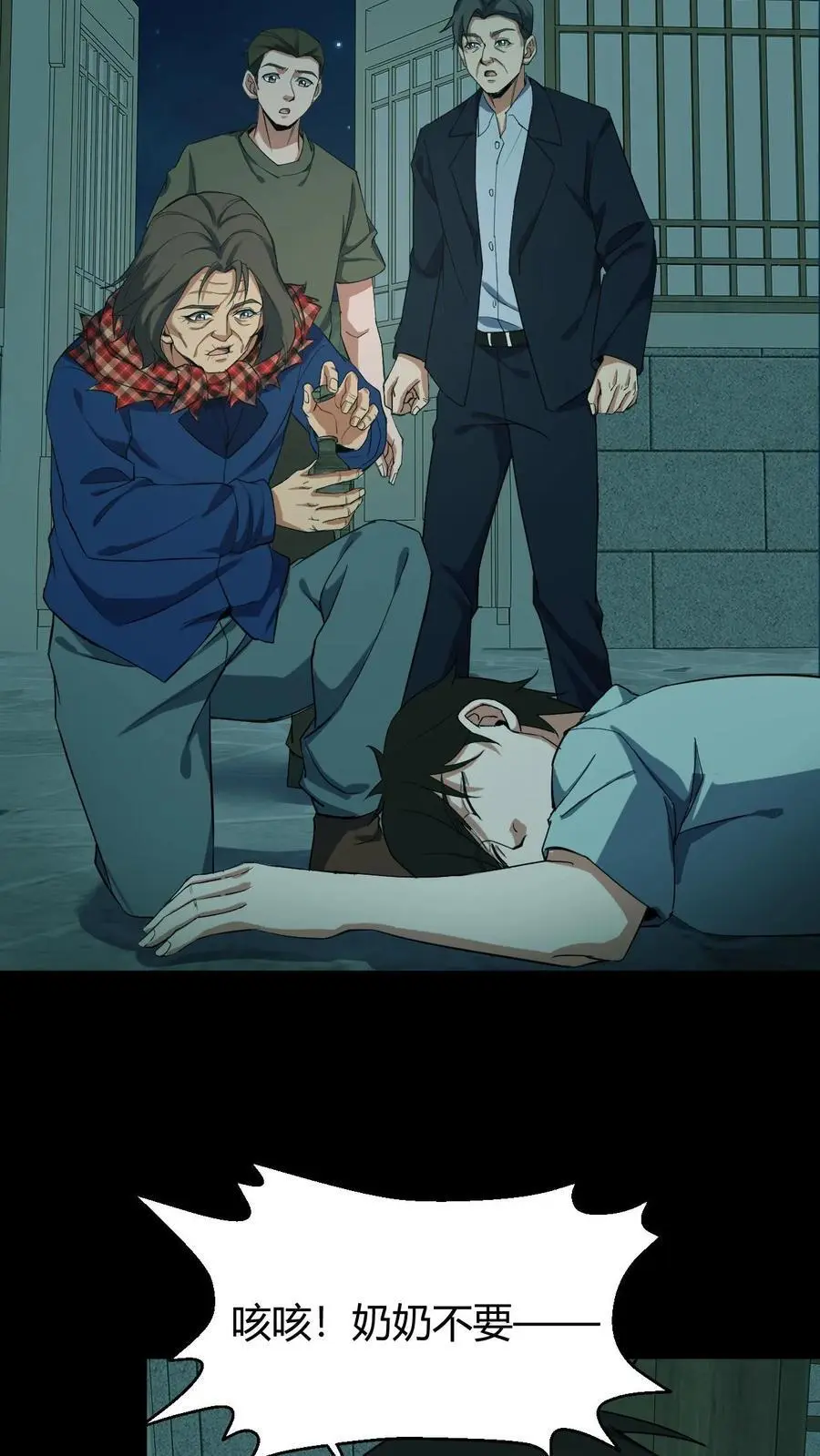 第186话 过阴7